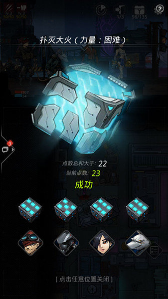 跨越星弧极星城怎么救工匠 救工匠具体方法解析