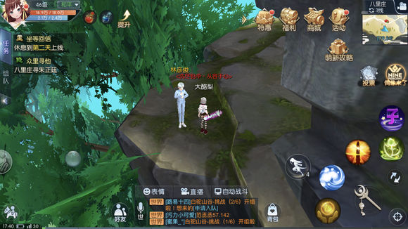 武林外传手游八里庄众里寻他坐标点