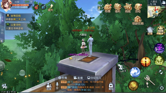 武林外传手游八里庄众里寻他坐标点