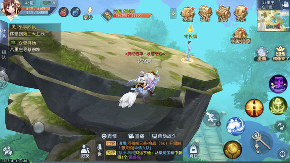 武林外传手游八里庄众里寻他坐标点