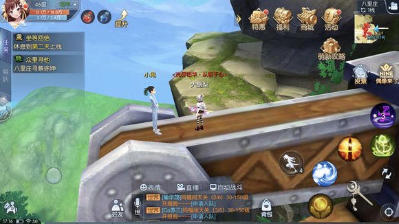 武林外传手游八里庄众里寻他坐标点