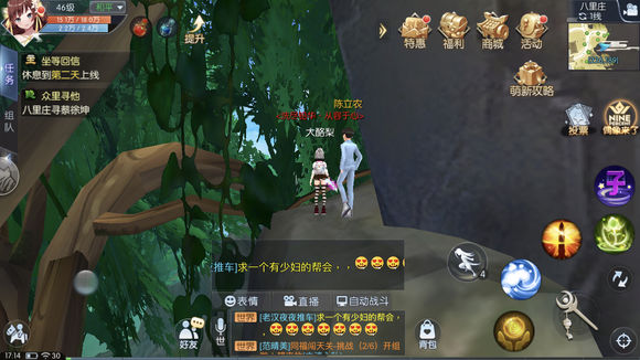 武林外传手游八里庄众里寻他坐标点