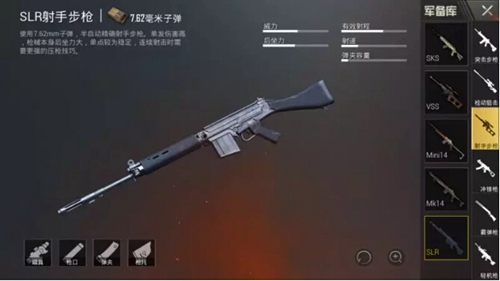 绝地求生刺激战场SLR怎么样