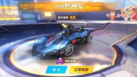 QQ飞车手游提高蓝影主宰中奖率的方法介绍