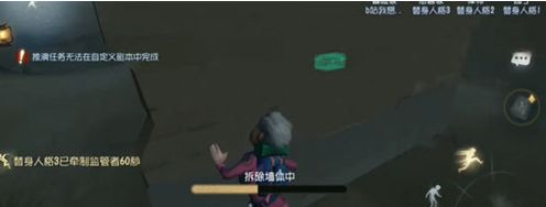 第五人格改造墙是什么意思 危墙功能玩法详解