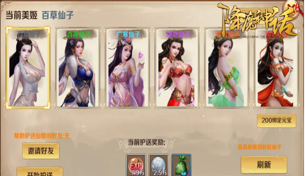 降魔神话手游新手怎么升级 新手快速升级技巧一览