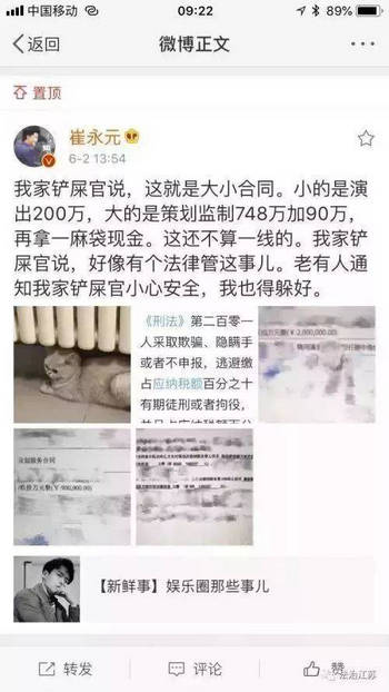 阴阳合同是什么意思 阴阳合同具体内容出处详解