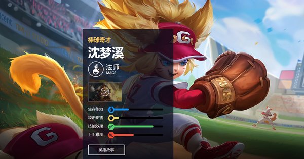 王者荣耀S14沈梦溪中路怎么压制敌人 