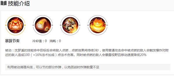 王者荣耀S14沈梦溪中路怎么压制敌人？