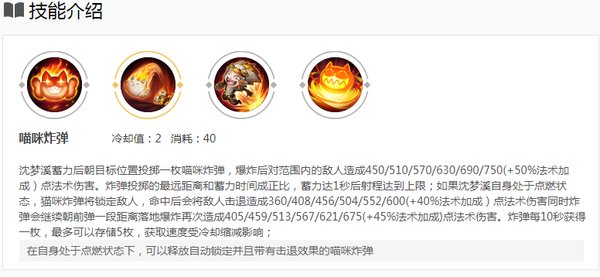 王者荣耀S14沈梦溪中路怎么压制敌人？