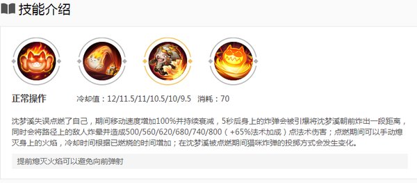 王者荣耀S14沈梦溪中路怎么压制敌人？