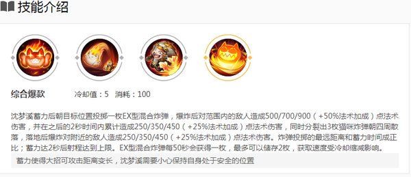 王者荣耀S14沈梦溪中路怎么压制敌人？