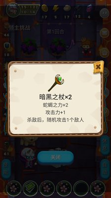 出发吧冒险家宝物搭配攻略