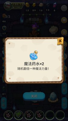 出发吧冒险家宝物搭配攻略