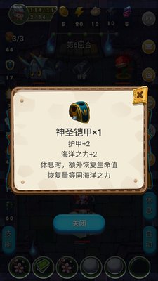 出发吧冒险家宝物搭配攻略