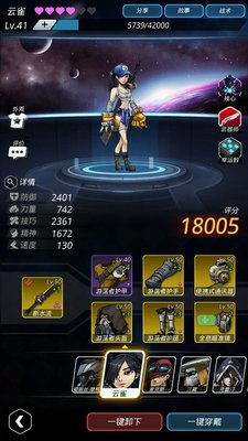 跨越星弧武器乱斗第一层怎么过 武器乱斗第一层过法