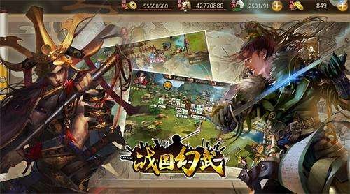 战国幻武无限城高分攻略