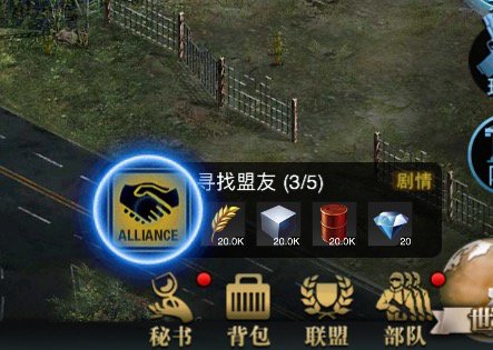 末日围城怎么快速升到30级