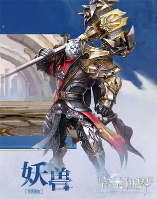 完美世界手游PVP五妖兽阵容怎么样 