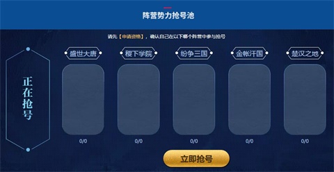 王者荣耀体验服怎么申请 体验服申请步骤一览