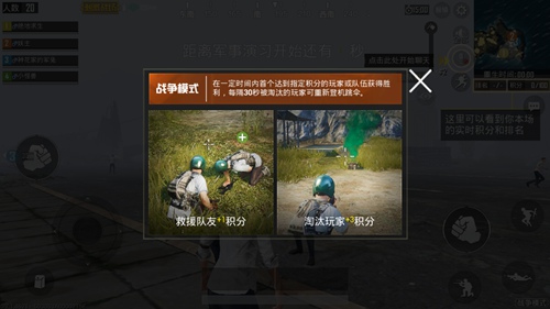 刺激战场战争模式怎么玩 战争模式玩法技巧分析