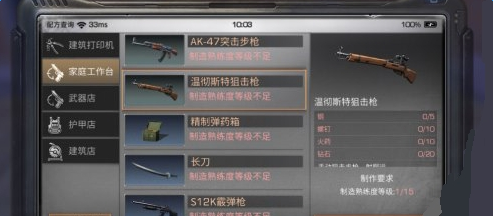 明日之后武器坚固值回复技巧分享
