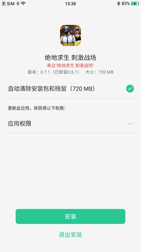 刺激战场新版本更新不了怎么办 新版本天降奇兵更新常见问题解答