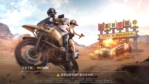 刺激战场新版本更新不了怎么办 新版本天降奇兵更新常见问题解答