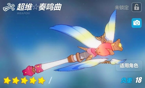 崩坏3超维奏鸣曲怎么样