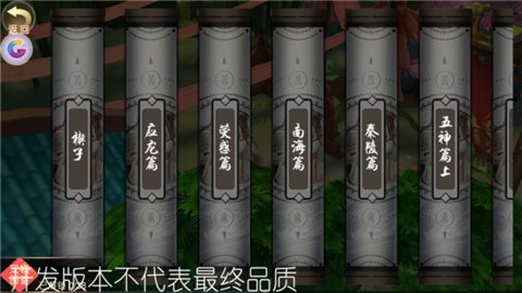 山海异闻录天书系统分析