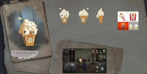 第五人格随从爆米花怎么获得