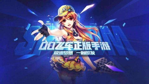 QQ飞车手游麻辣小龙虾背包获取攻略
