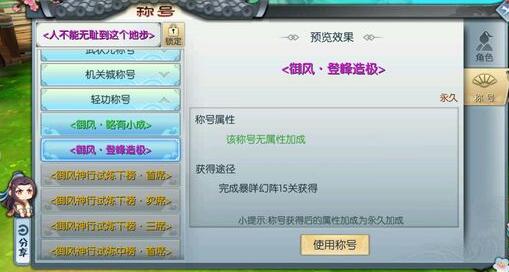 武林外传手游暴咩幻阵卡bug怎么过 暴咩幻阵过关技巧