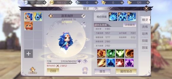 完美世界手游羽芒精灵属性点怎么加 芒果宝宝加点攻略