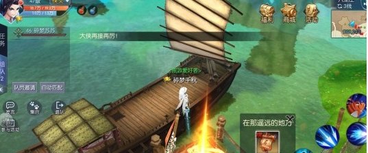 武林外传手游八里庄轻功点位在哪里