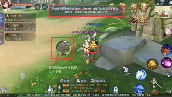 武林外传手游采集玩法怎么玩 挖矿钓鱼捕猎采集玩法解析