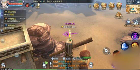 武林外传手游鸣沙荒漠轻功点坐标详解