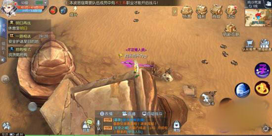 武林外传手游鸣沙荒漠轻功点坐标详解