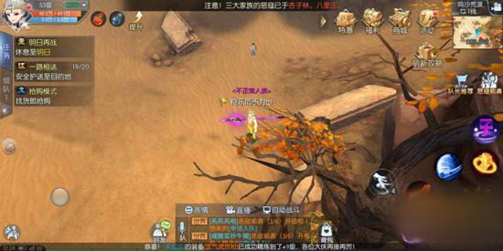 武林外传手游鸣沙荒漠轻功点坐标详解