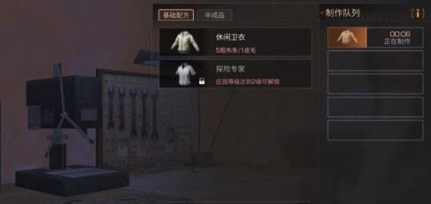 明日之后怎么能保暖