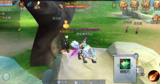 武林外传手游摩托车头盔怎么获得