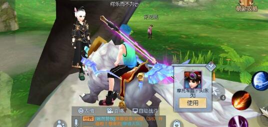 武林外传手游摩托车头盔怎么获得