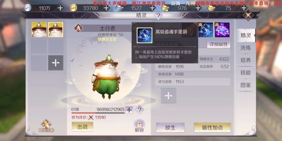 完美世界手游精灵属性怎么点受益最大 各职业精灵加点推荐