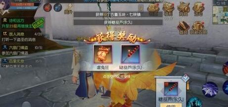 武林外传手游糖葫芦怎么获得