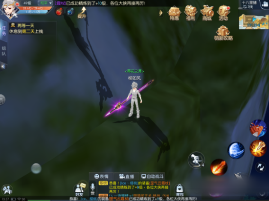 武林外传手游十八里铺轻功点具体位置详解