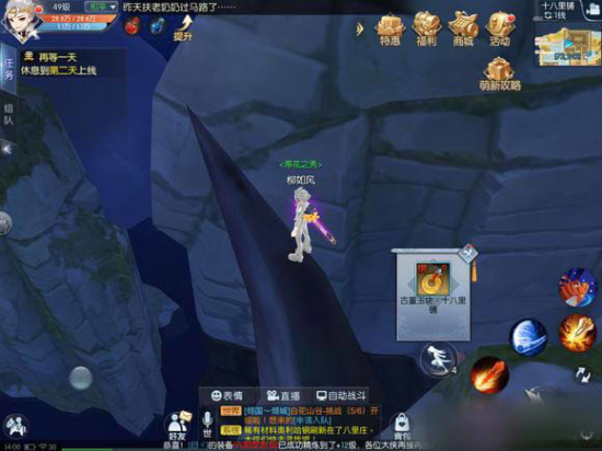 武林外传手游十八里铺轻功点具体位置详解