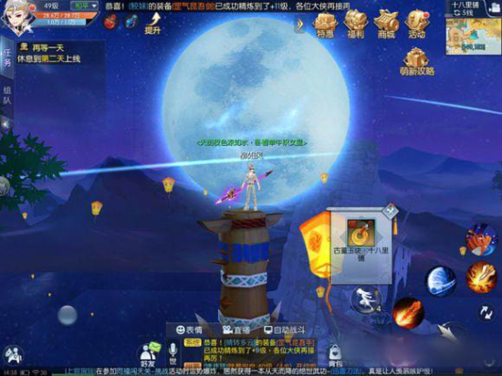 武林外传手游十八里铺轻功点具体位置详解