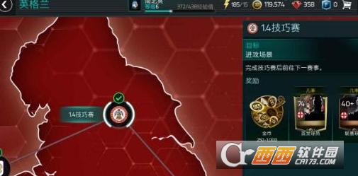 FIFA足球世界英格兰第1章第3关怎么打