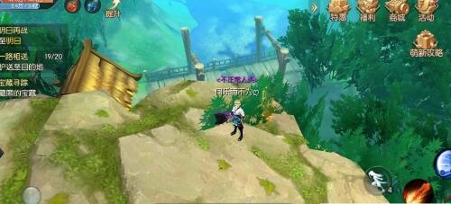 武林外传手游宝藏寻踪任务怎么做