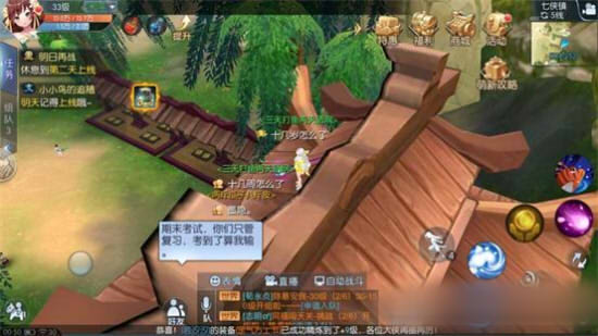 武林外传手游七侠镇轻功点怎么找